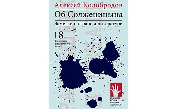 Метод Колобродова