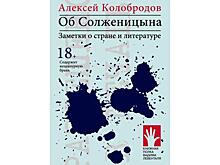 Метод Колобродова