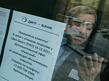 Как не потерять деньги в банке