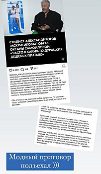 Оксана Самойлова колко ответила Александру Рогову на критику ее стиля: «Модный приговор подъехал»