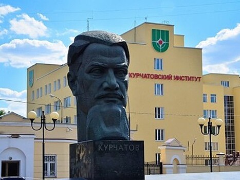 Поставщики суперкомпьютеров для Курчатовского института признаны виновными в картельном сговоре