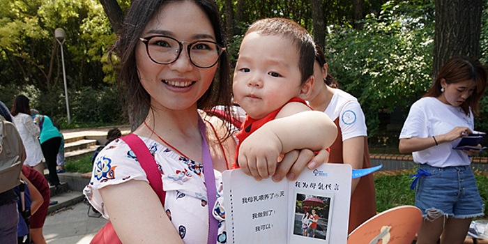 В Пекине прошла акция в рамках Всемирной недели грудного вскармливания-2017