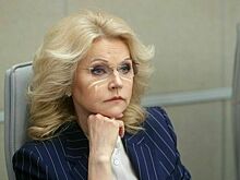 Голикова: К 2040 году число россиян старшего возраста вырастет на 9 млн