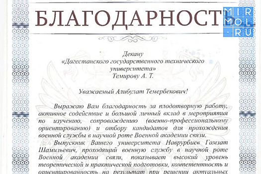 Выпускник ДГТУ отличился в научной роте Военной академии связи