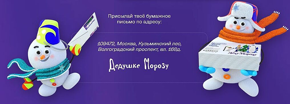Ящики для отправки писем Деду Морозу появились в аэропорту Шереметьево