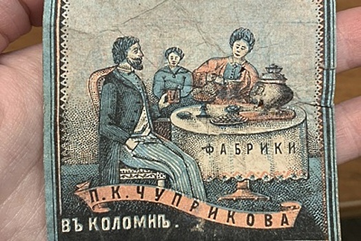 Оригинальная этикетка кондитерской фабрики купца Чуприкова найдена в Коломне