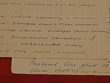 Письма с фронта: последние слова героя для любимой женщины