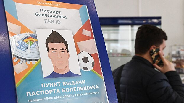 Дюков о Fan ID: «Проще получить и забыть, чем обсуждать вопрос. Правительство считает, что закон нужный»