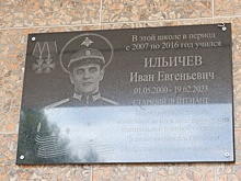 Красногвардейскую школу №1 назвали именем кавалера Ордена Мужества Ивана Ильичева
