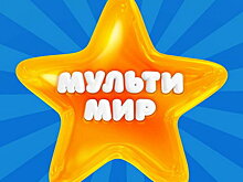 Герои «Спокойной ночи, малыши» устроят праздничный концерт на фестивале «Мультимир»