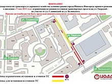 Парковку ограничат на участке улицы Тверской с 5 мая