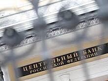 ЦБ выступил против создания гарантийного фонда для страховщиков
