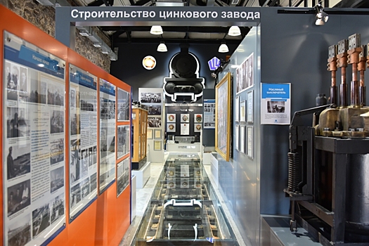 Челябинский цинковый завод открыл новый музей