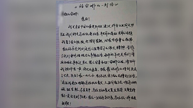 Письмо из Китая пришло в рамках проекта #ПочтаПобеды