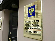Генпрокуратура утвердила обвинение по делу проверяющих на шахте «Листвяжная»