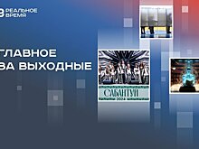 Первый Сабантуй в Чечне, ИИ на Олимпиаде, парламентские выборы во Франции