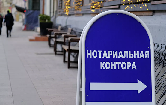 Россиян предупредили о рисках покупки жилья по доверенности