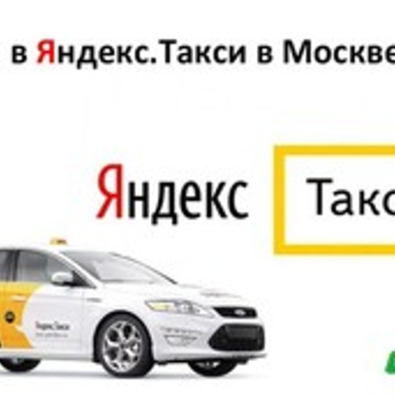 Подключение авто к такси без лицензии Муниципальное казенное учреждение "Многофункциональный центр предоставления госу