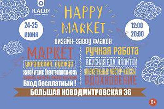 В Бутырском районе 24 и 25 июня пройдёт летняя арт-ярмарка