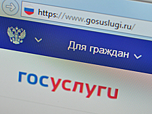 Конфликты с продавцами предлагают решать на «Госуслугах»