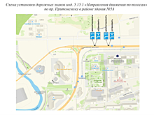 Движение на Притомском проспекте в Кемерове изменится из-за ремонта