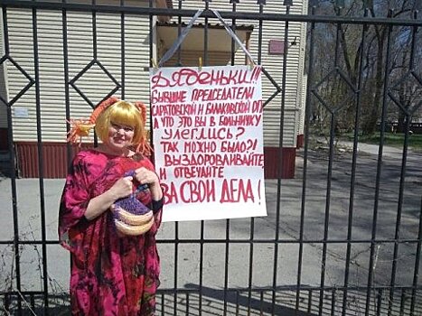 Балаковская общественница попросила Ландо выйти из больницы и ответить за свои дела