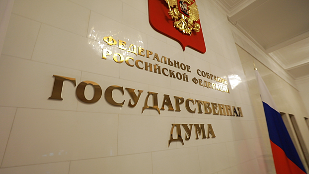Дума одобрила во II чтении продление особых условий для МСП в Донбассе и Новороссии