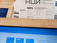 Ростех объединит концерн "Автоматика" и Национальный центр информатизации