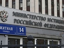 Минюст РФ внес в реестр иноагентов 7 физлиц и две организации