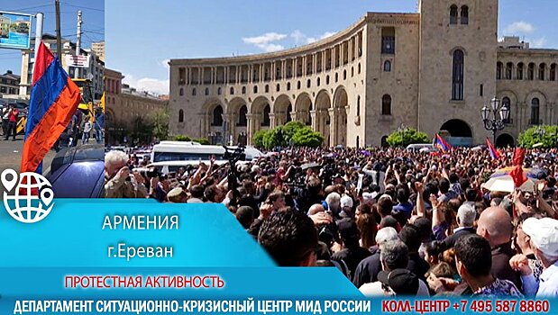 МИД РФ рекомендует россиянам в Ереване избегать 8 мая мест массового скопления людей