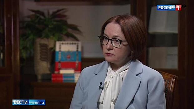 Набиуллина ответила, страшен ли России кризис