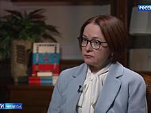 Набиуллина ответила, страшен ли России кризис