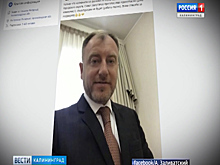 Алексей Заливатский остался на посту главы администрации Янтарного ГО на второй срок