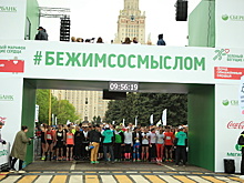 Свыше 160 тыс человек приняли участие в благотворительном марафоне «Бегущие сердца» в РФ
