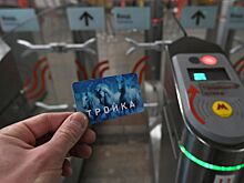 В Москве выпустили карты "Тройка" с изображениями ретротранспорта