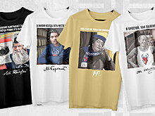 «Торпедо» представило футболки с портретами Бродского, Чкалова, Толстого, Лобачевского, Раневской и других исторических личностей