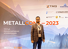 Группа "МидЮрал" поделилась опытом на METALLCONF-2023