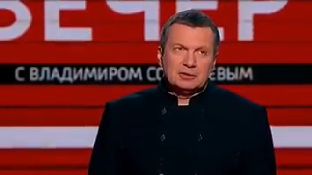 Соловьёв раскритиковал оппозиционеров, обещающих «наказать» за Беслан