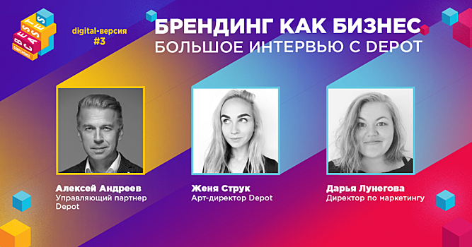 Best Cases Conference: брендинг как бизнес. Становление Wonder Lab