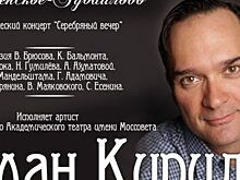 Красногорцев приглашают на поэтический концерт