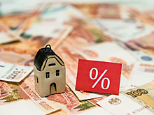 В России появится ипотека под 0,1%