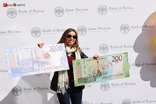 Банк России открыл свои двери гостям и жителям Владивостока и показал новые купюры 200 и 2000 рублей