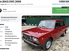 В РФ начались продажи 17-летнего ВАЗ-2107 в идеале за 1 млн рублей
