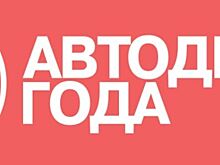 Выдана премия «Автодилер года — 2020»