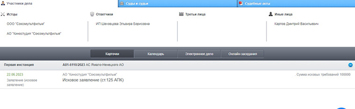 «Союзмультфильм» подал в суд на умершего предпринимателя из ЯНАО