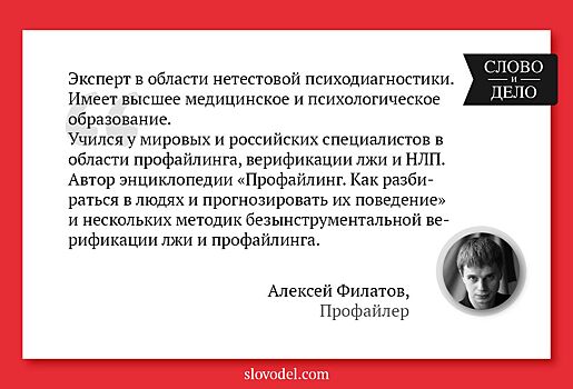 Обмани меня: профайлер — о шокирующей практике, мифах и тонкостях профессии