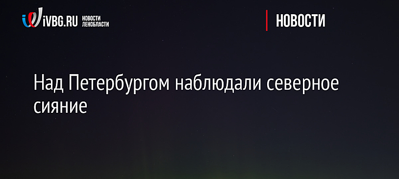 Редкое природное явление засняли в небе над российскими городами