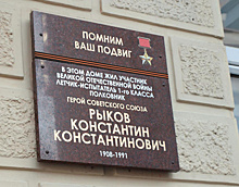 В Самаре открыли мемориальные доски памяти Героев Советского Союза