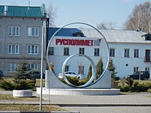 «Русполимет» перечислил в бюджет около миллиарда рублей налогов