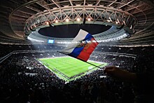 "Лужники" признали лучшим стадионом мира в 2017 году